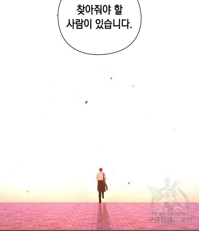 웨폰 크리에이터 5화 177