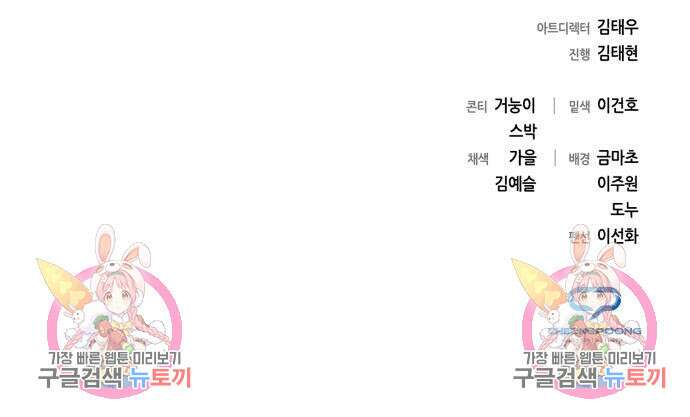 웨폰 크리에이터 5화 179