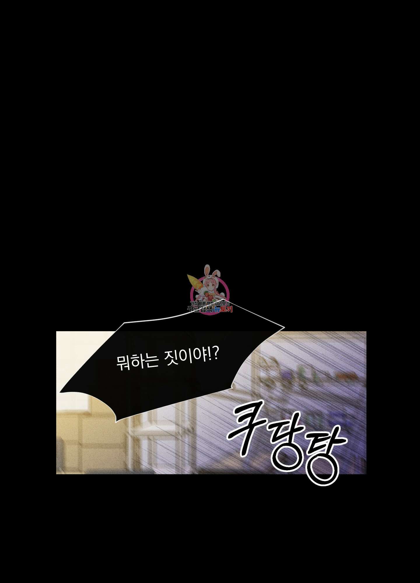 빠나나 스캔들 시즌2 37화 1