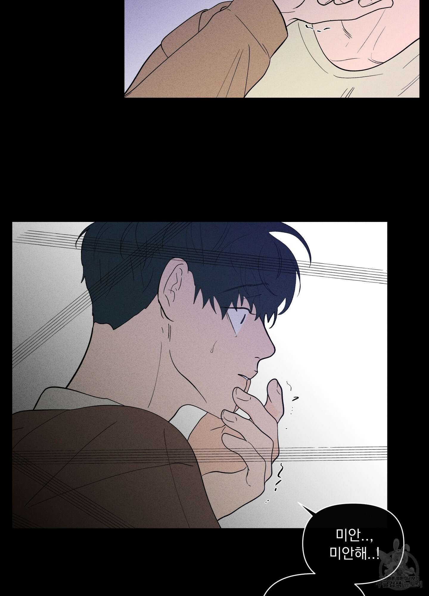 빠나나 스캔들 시즌2 37화 4