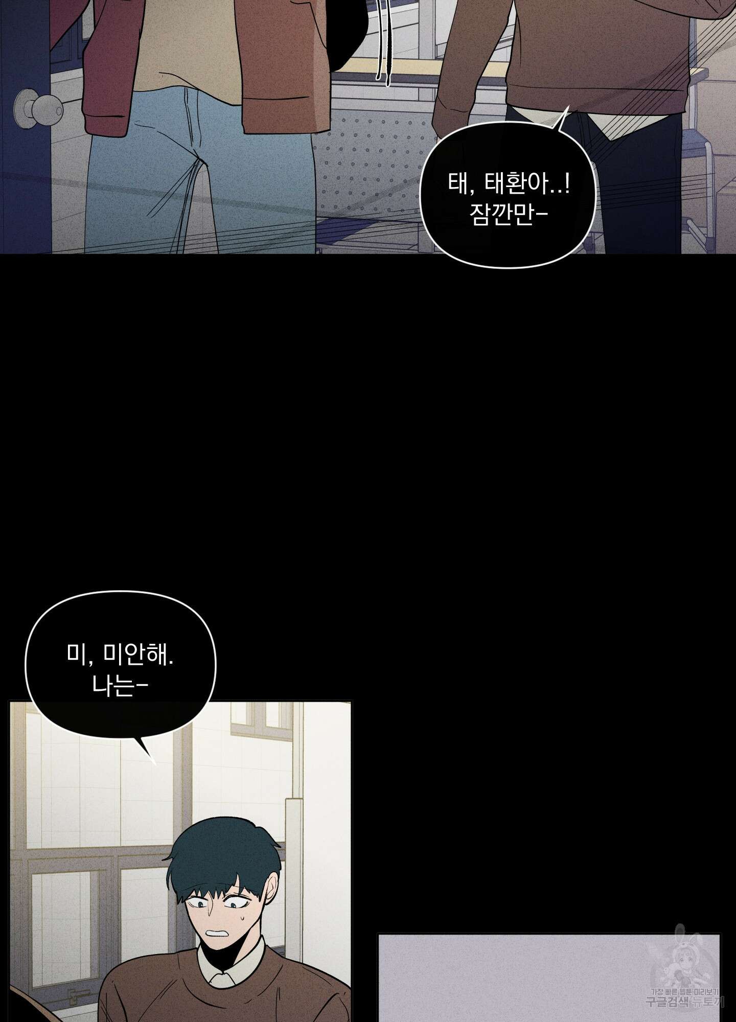 빠나나 스캔들 시즌2 37화 6