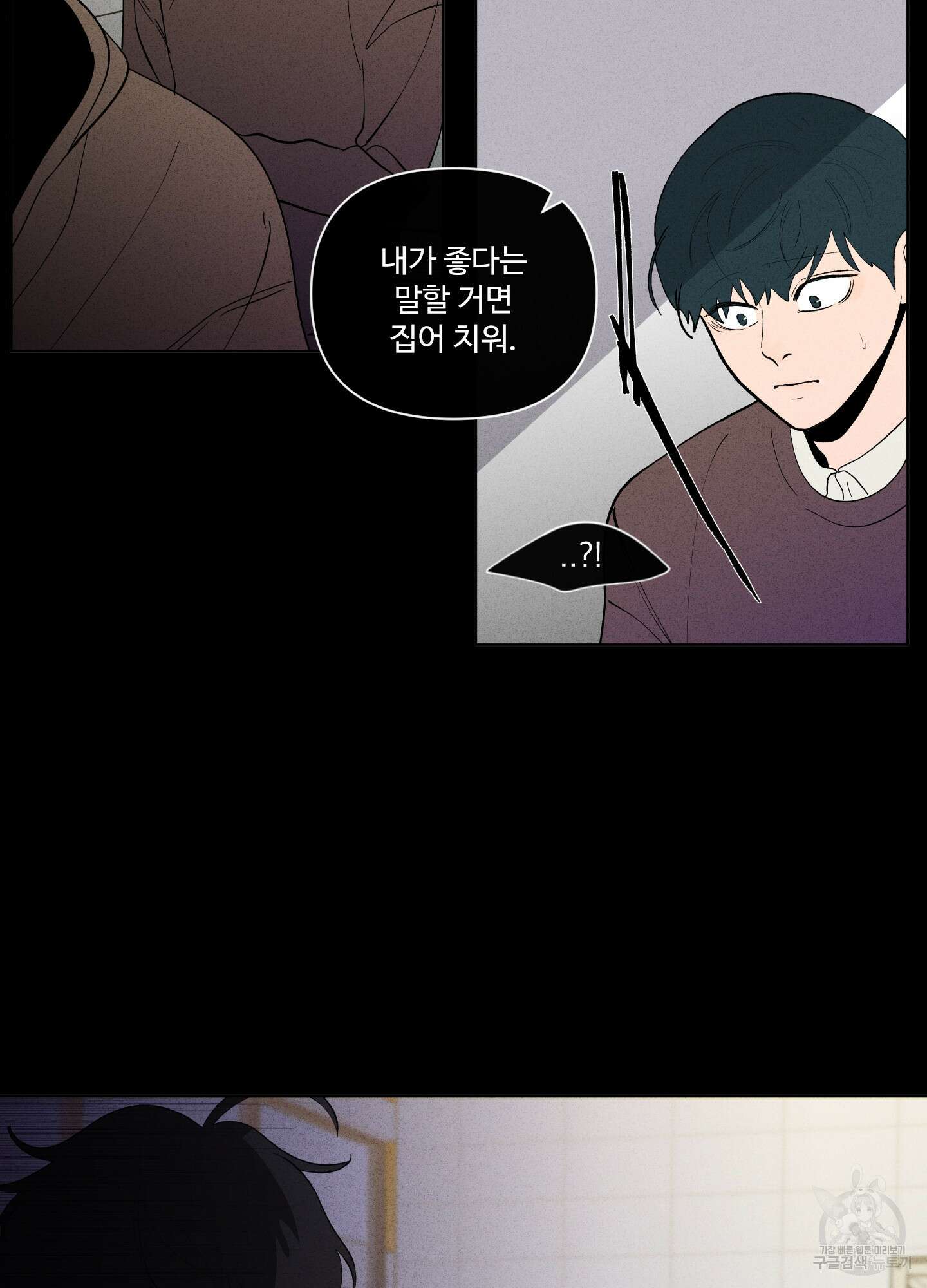 빠나나 스캔들 시즌2 37화 7