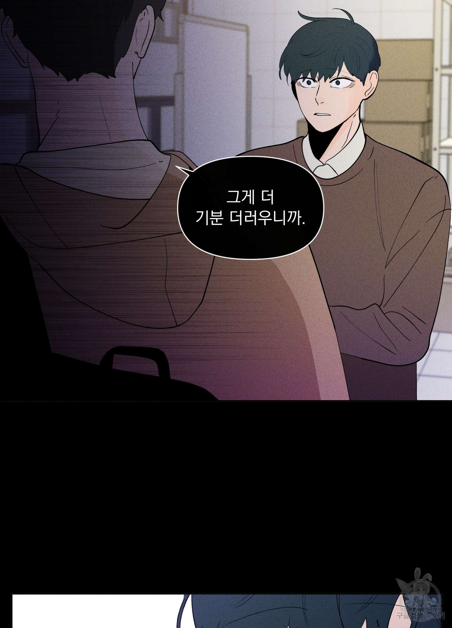빠나나 스캔들 시즌2 37화 8