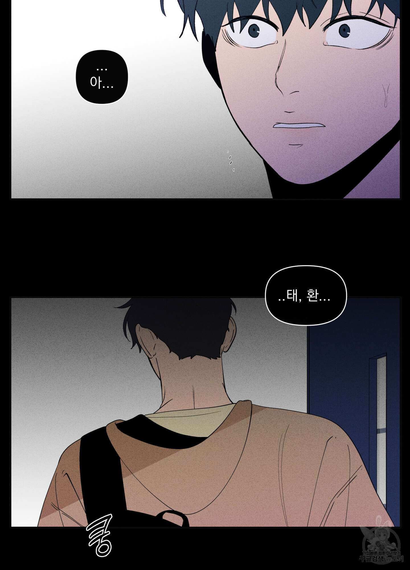 빠나나 스캔들 시즌2 37화 9
