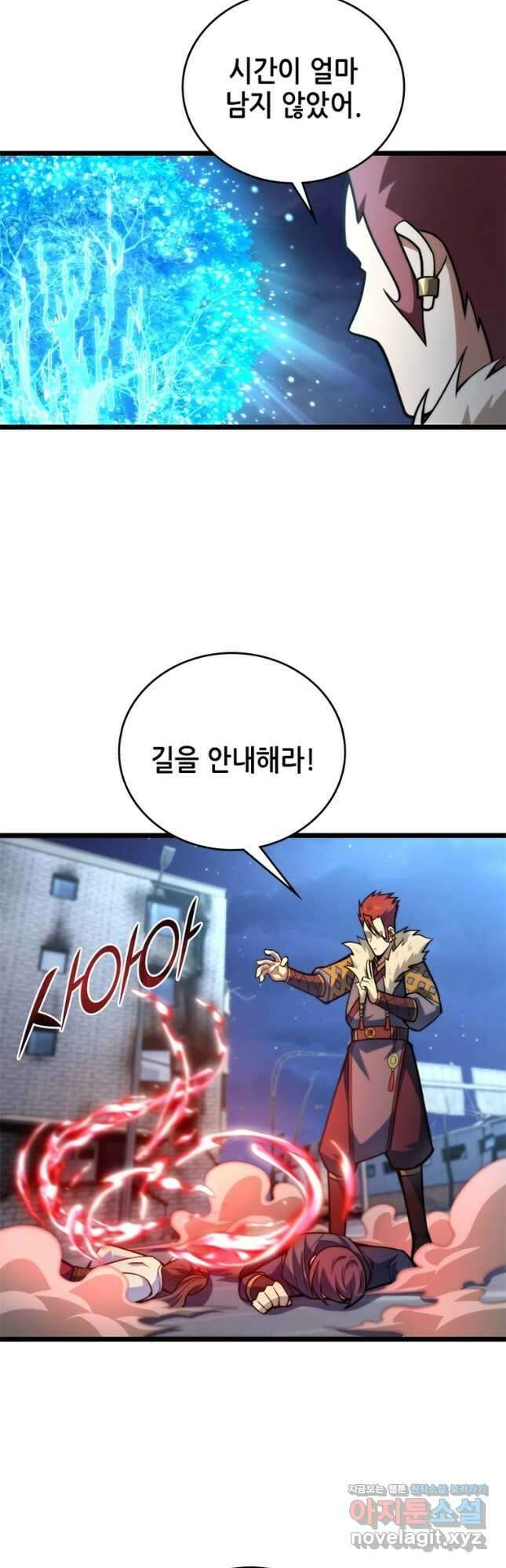 시스템 마스터, 레벨 1부터 시작하다 88화 8