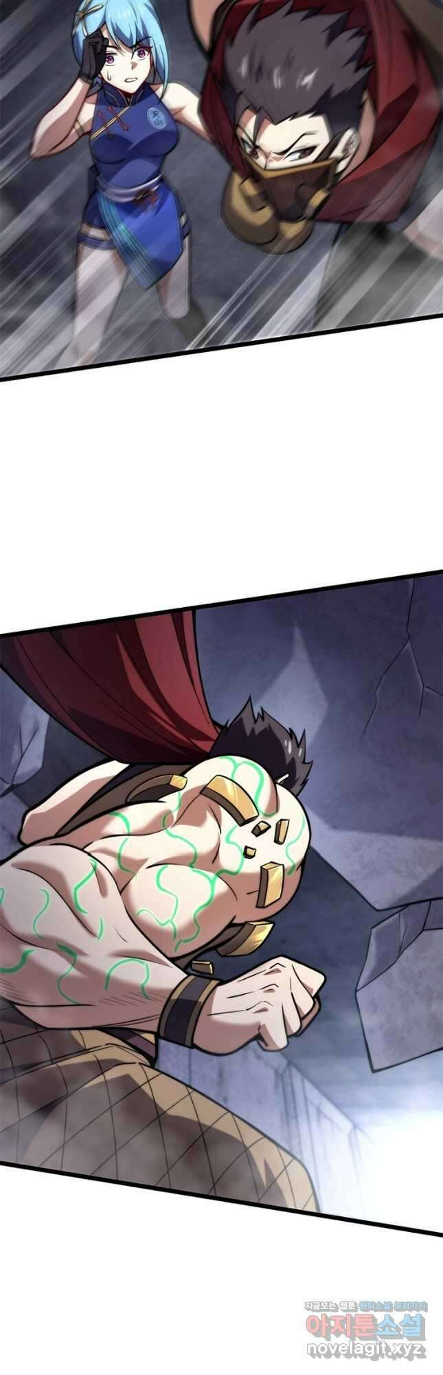 시스템 마스터, 레벨 1부터 시작하다 88화 17