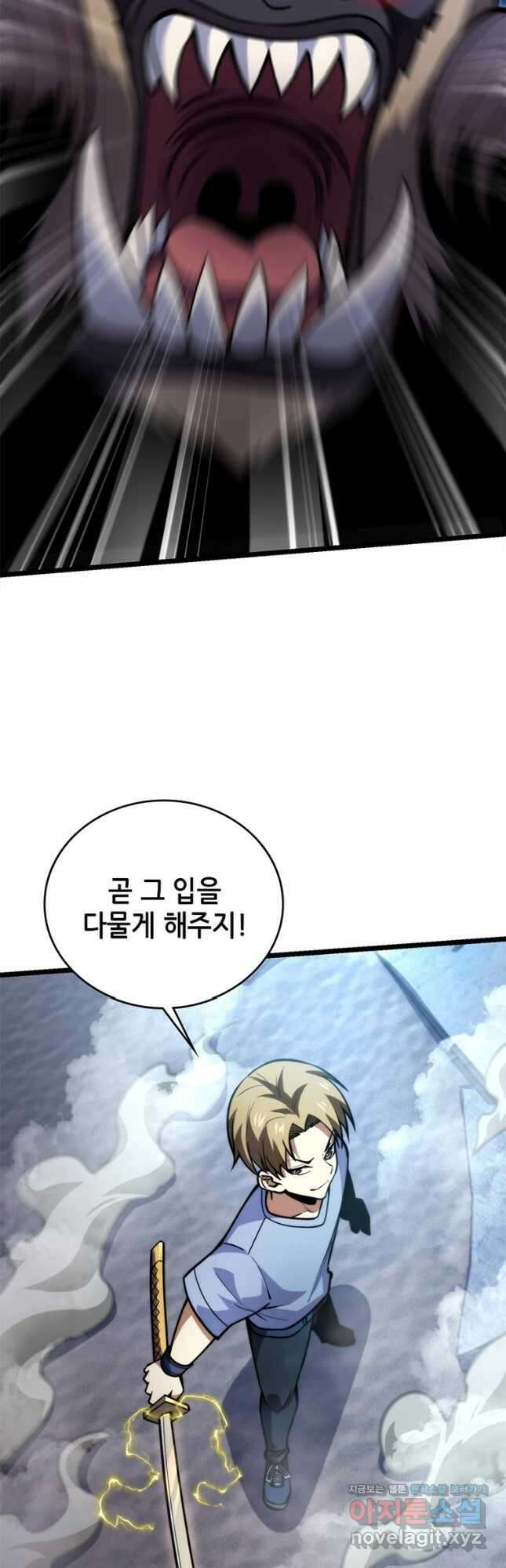 시스템 마스터, 레벨 1부터 시작하다 88화 22