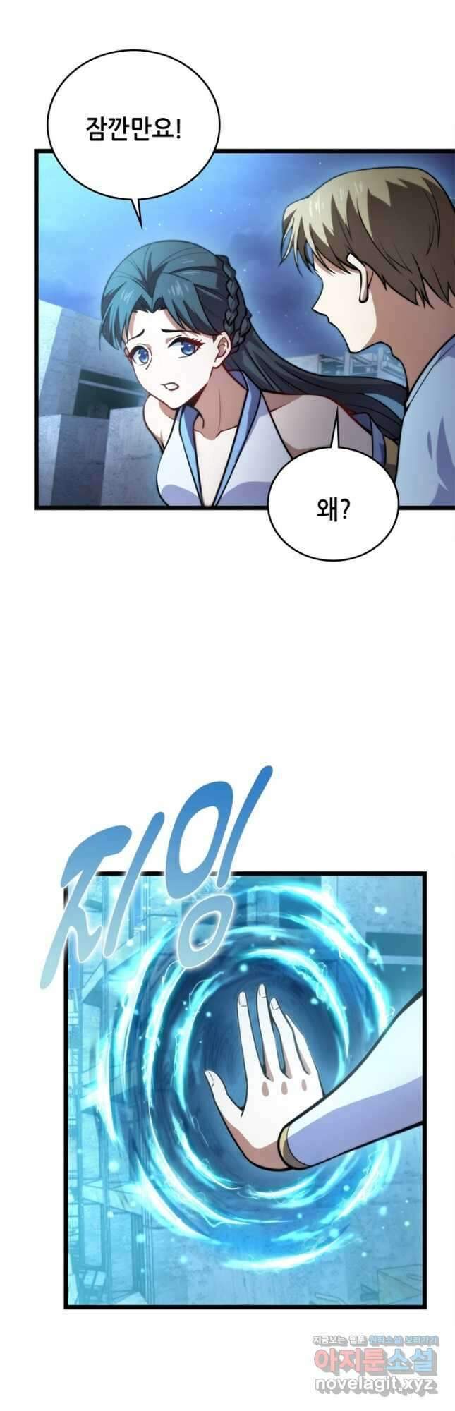 시스템 마스터, 레벨 1부터 시작하다 88화 28