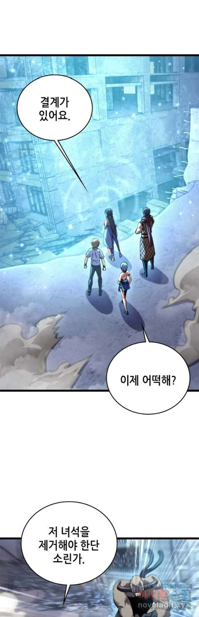 시스템 마스터, 레벨 1부터 시작하다 88화 29