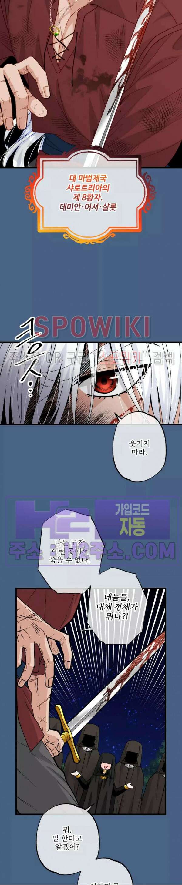 우리 집 황자님 1화 2