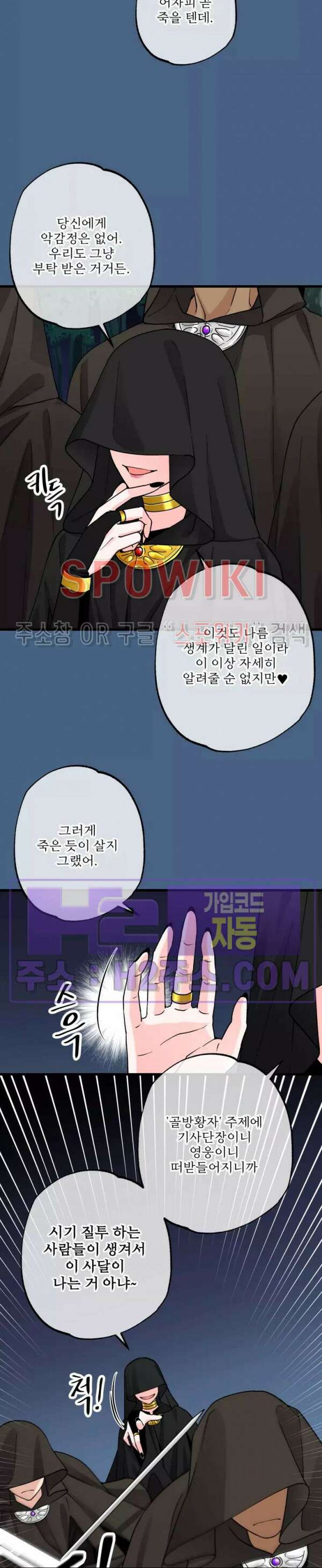 우리 집 황자님 1화 3