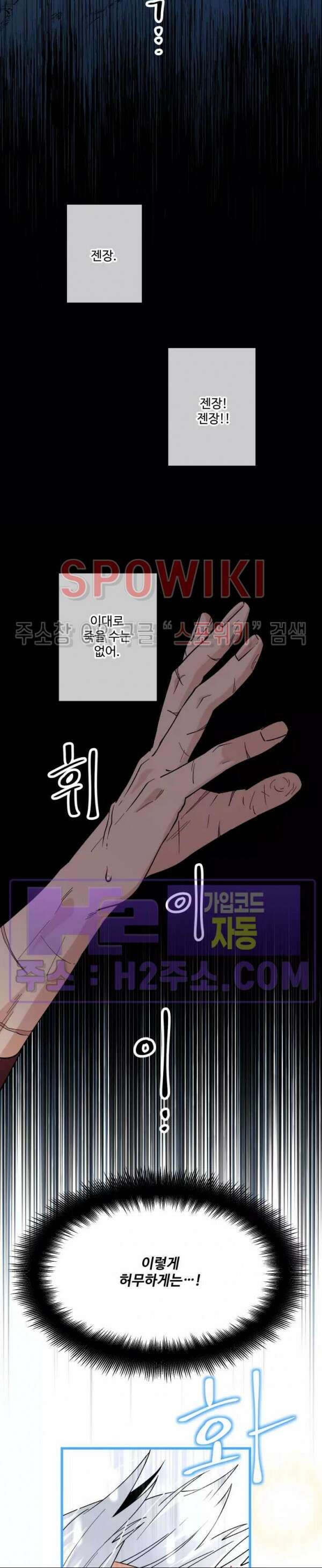 우리 집 황자님 1화 7