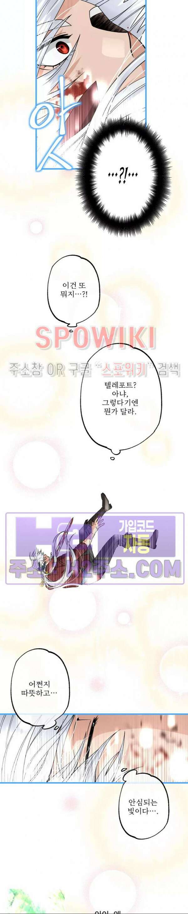 우리 집 황자님 1화 8