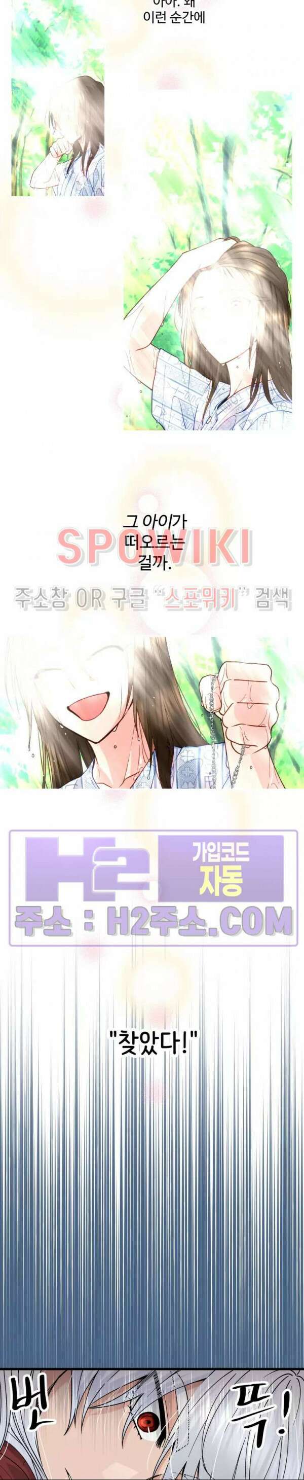 우리 집 황자님 1화 9