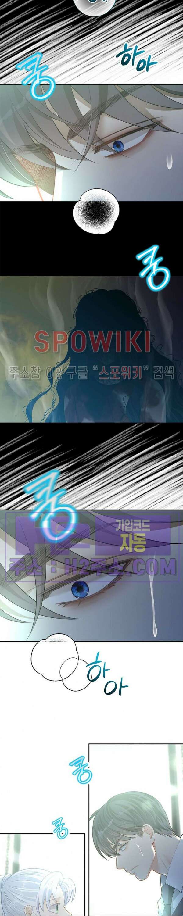 여우님의 도둑결혼 46화 2