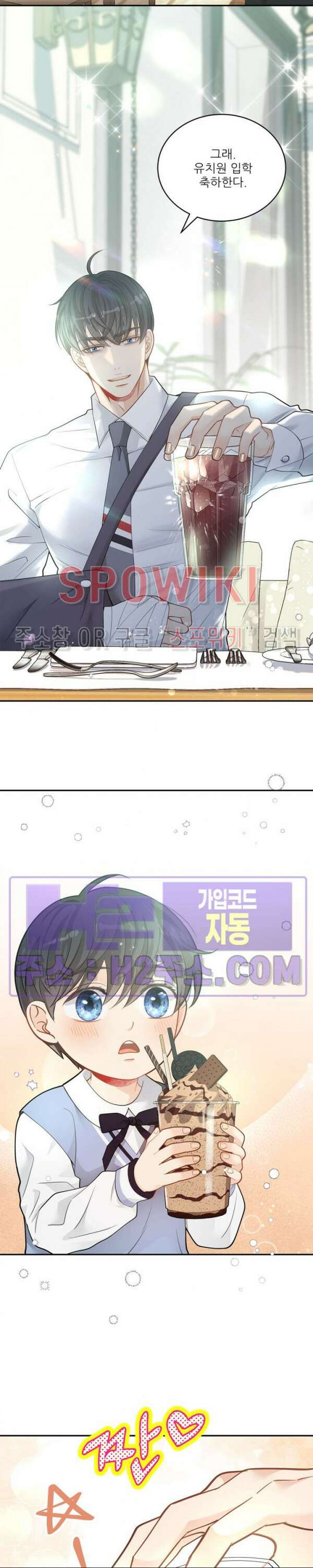 여우님의 도둑결혼 46화 7