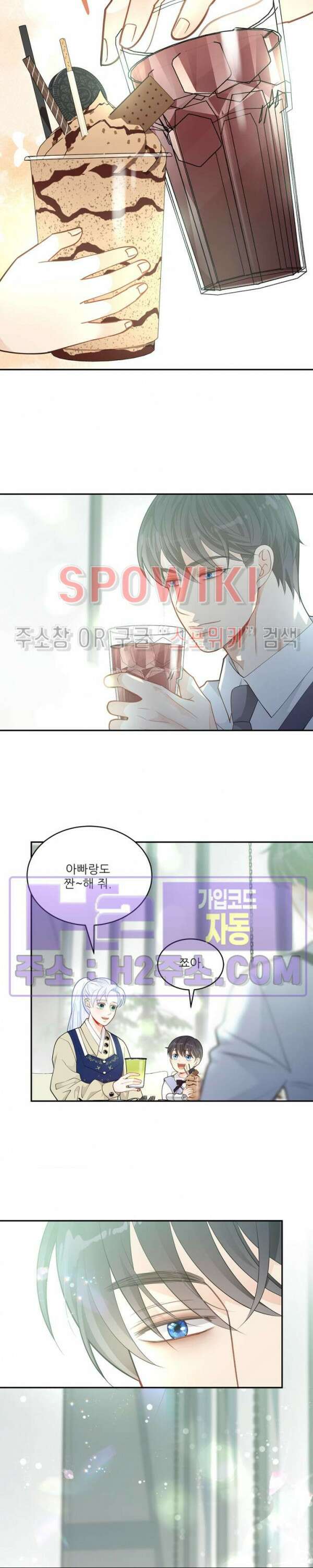 여우님의 도둑결혼 46화 8