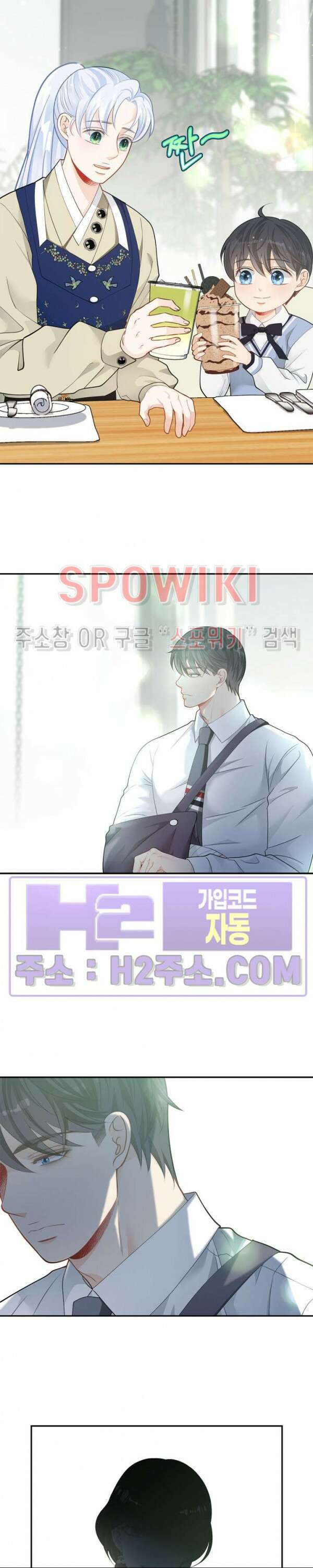 여우님의 도둑결혼 46화 9