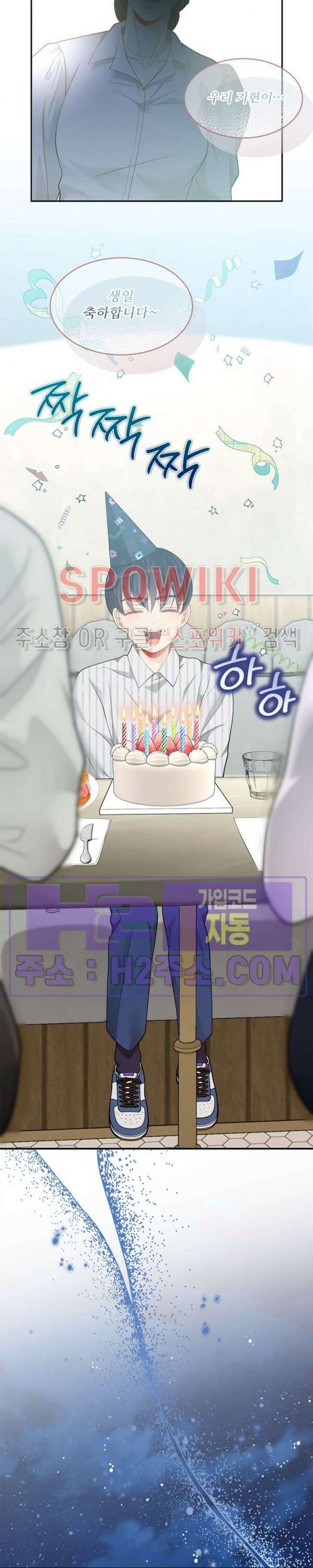 여우님의 도둑결혼 46화 10