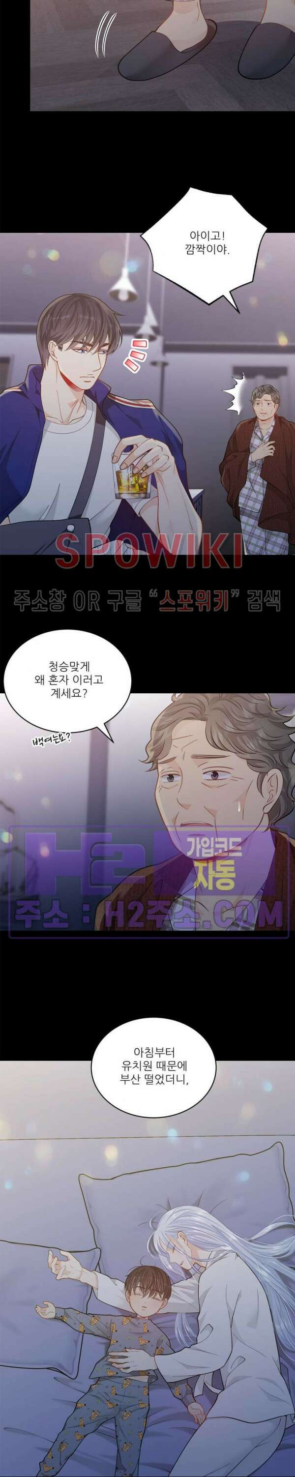 여우님의 도둑결혼 46화 12