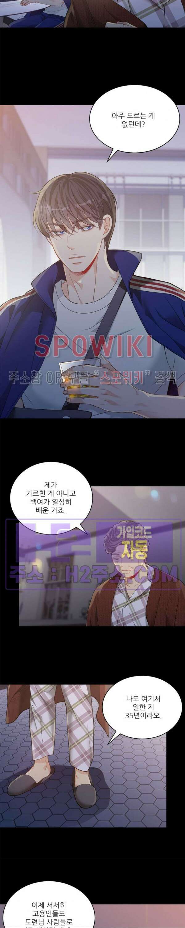 여우님의 도둑결혼 46화 14