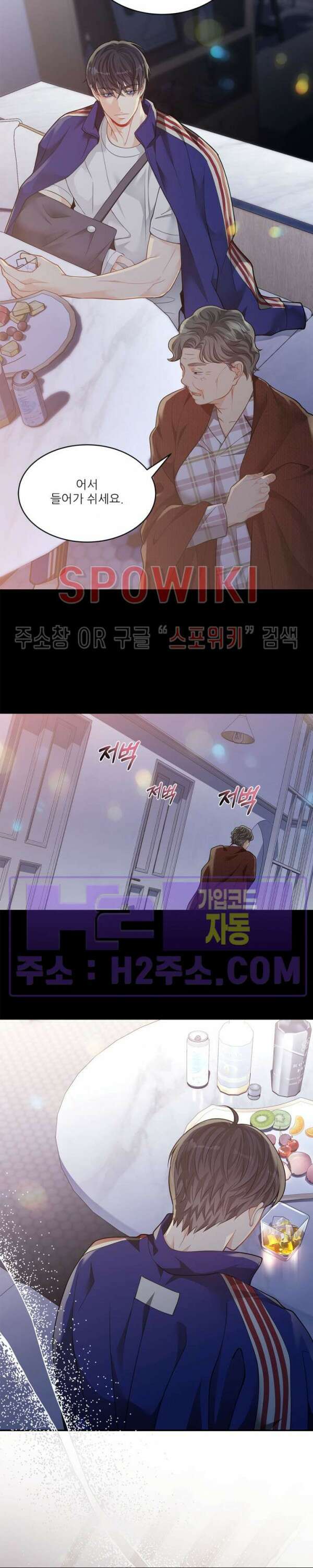 여우님의 도둑결혼 46화 17