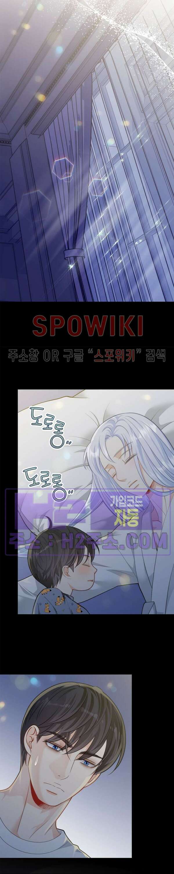 여우님의 도둑결혼 46화 18