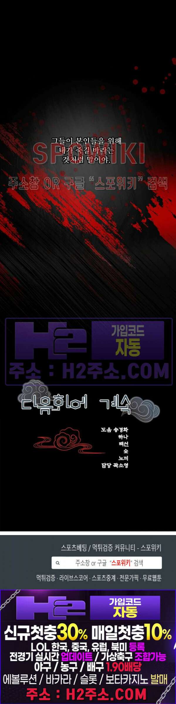 여우님의 도둑결혼 46화 21