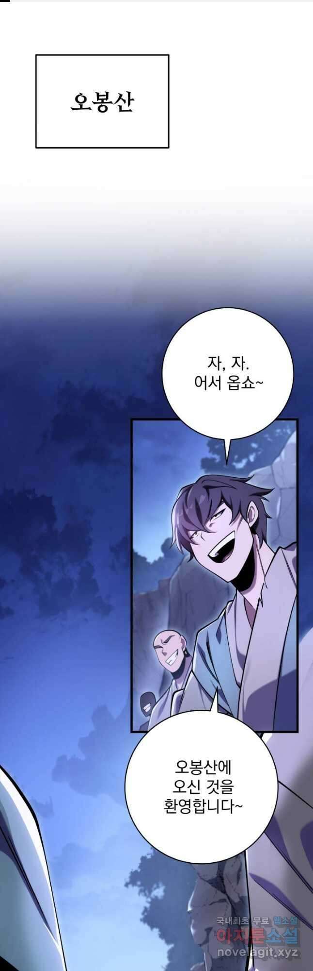 구천구검 64화 1