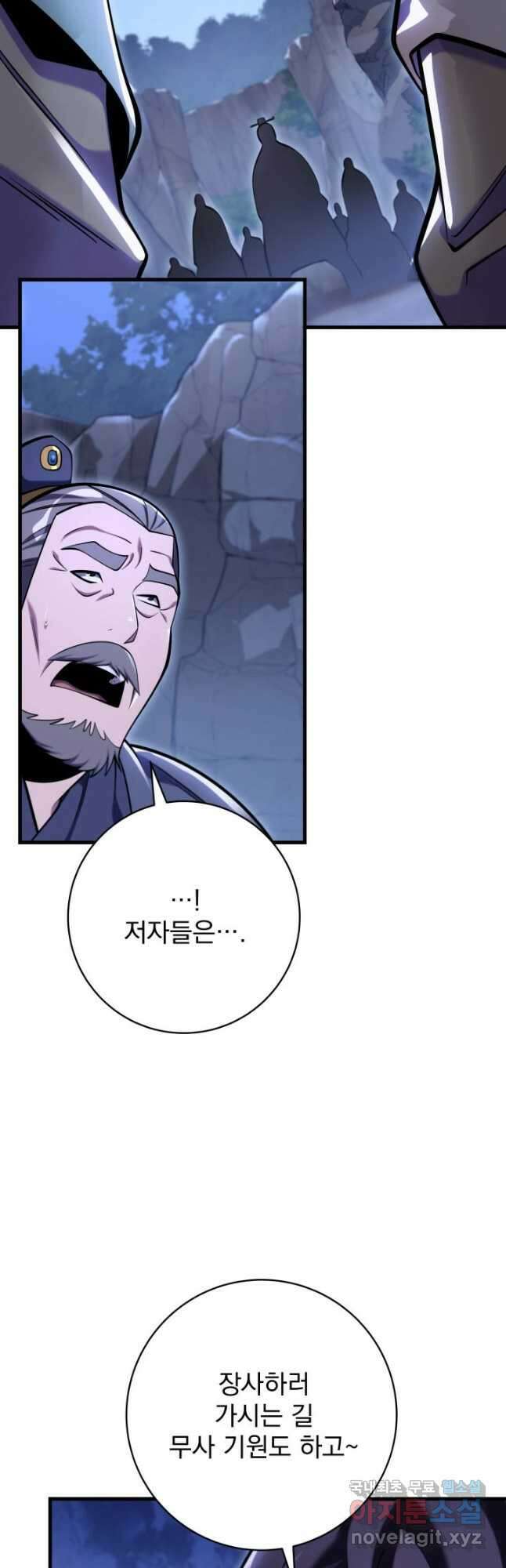 구천구검 64화 2