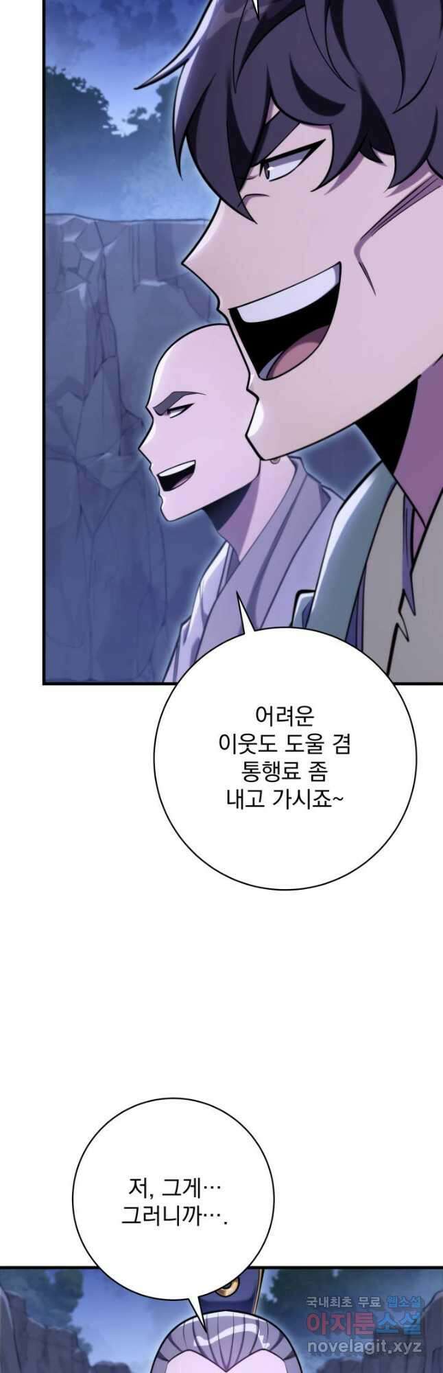 구천구검 64화 3