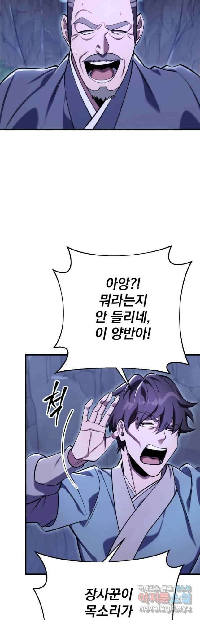 구천구검 64화 4