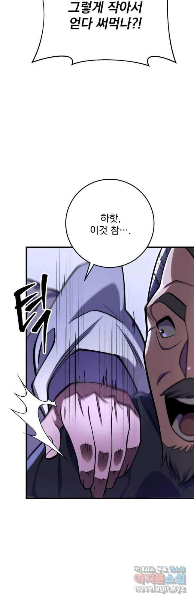 구천구검 64화 5