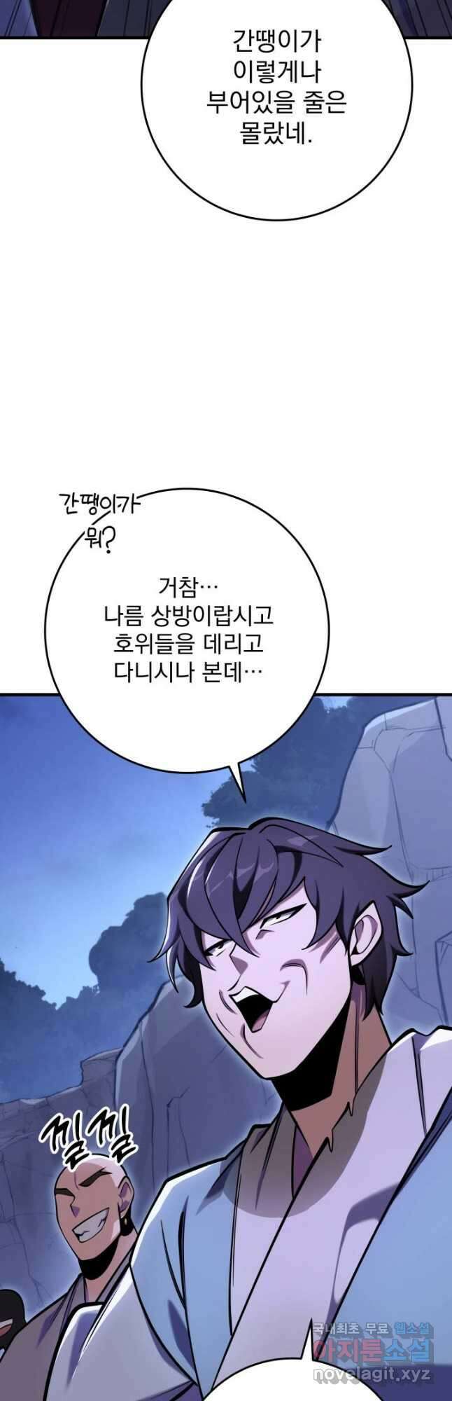 구천구검 64화 7