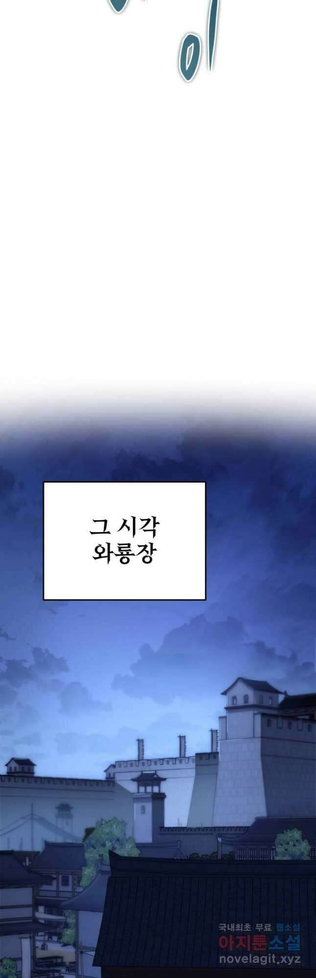 구천구검 64화 9