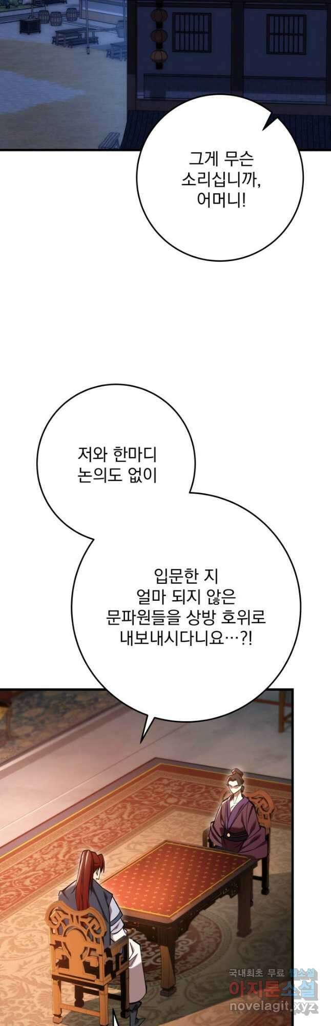 구천구검 64화 10