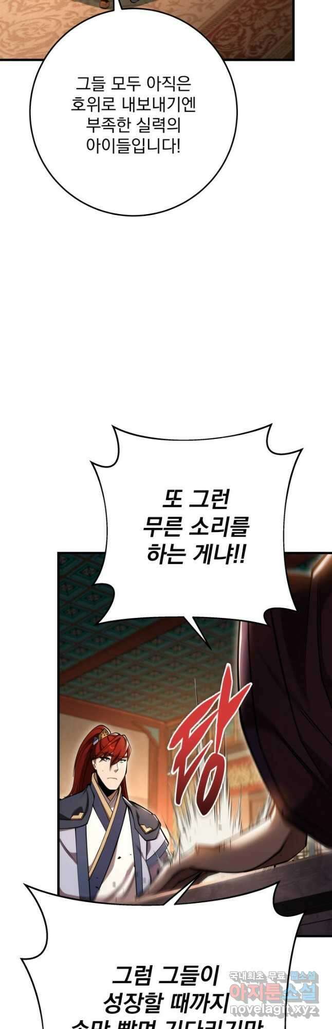 구천구검 64화 11