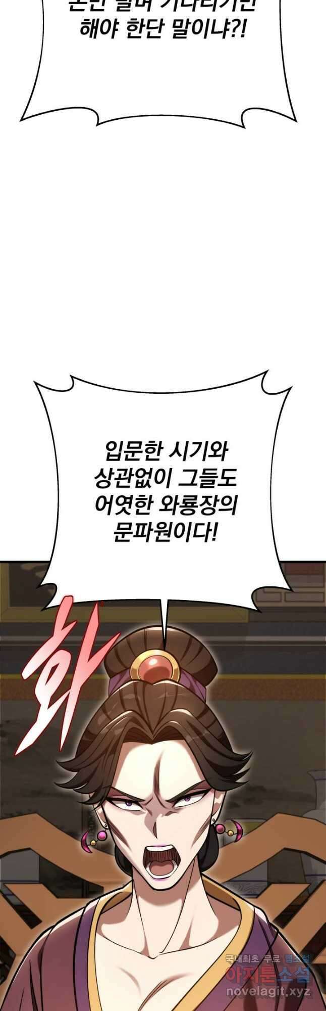 구천구검 64화 12
