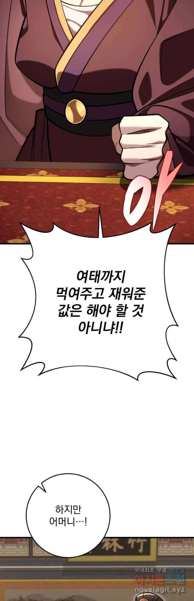구천구검 64화 13