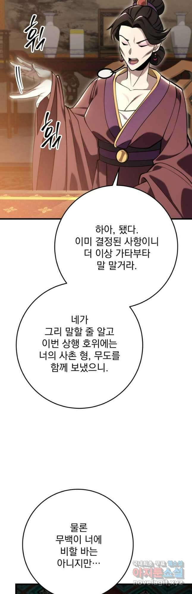 구천구검 64화 14