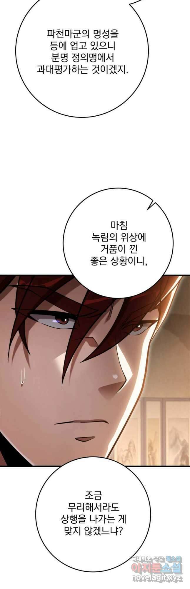 구천구검 64화 19