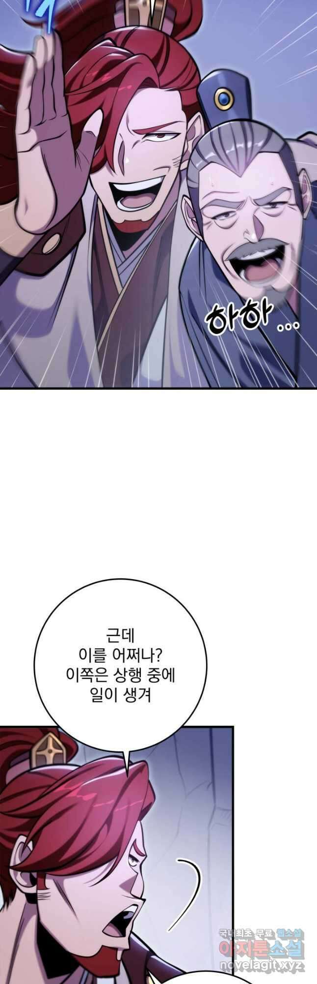 구천구검 64화 23