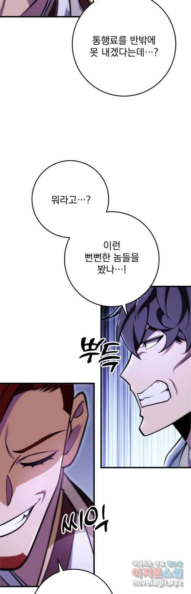 구천구검 64화 24