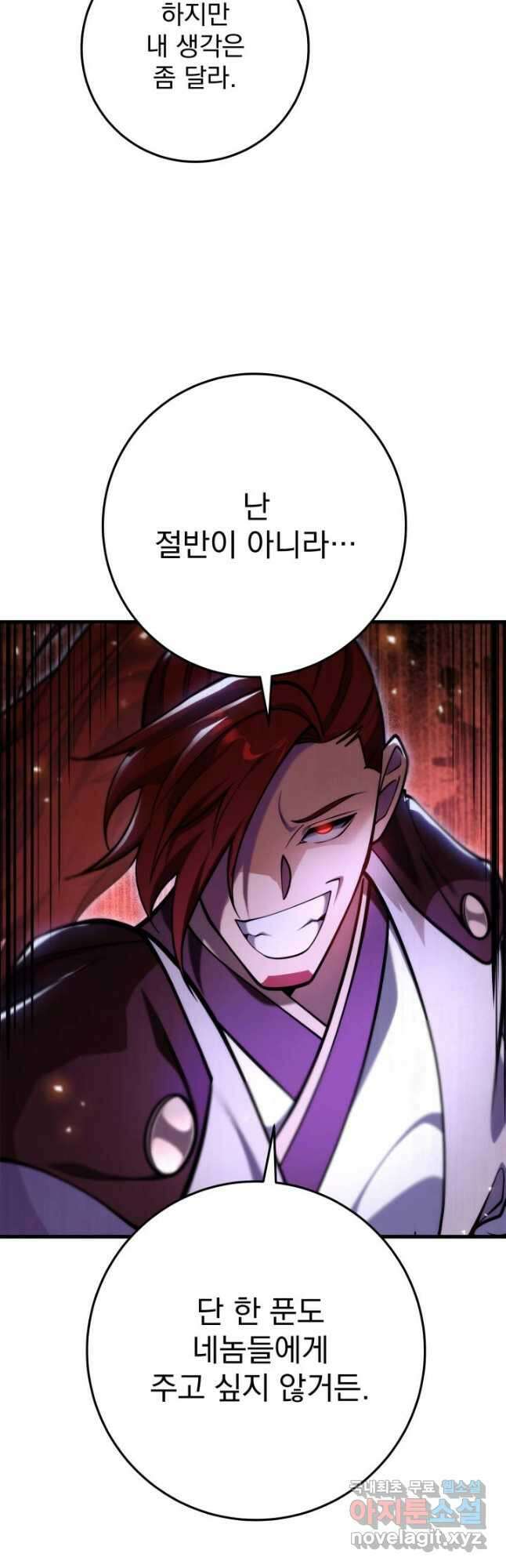 구천구검 64화 25