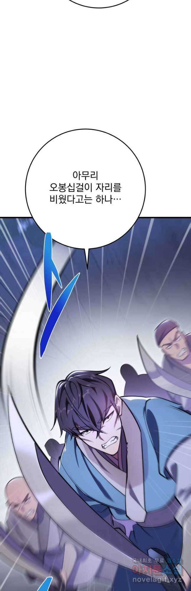 구천구검 64화 28
