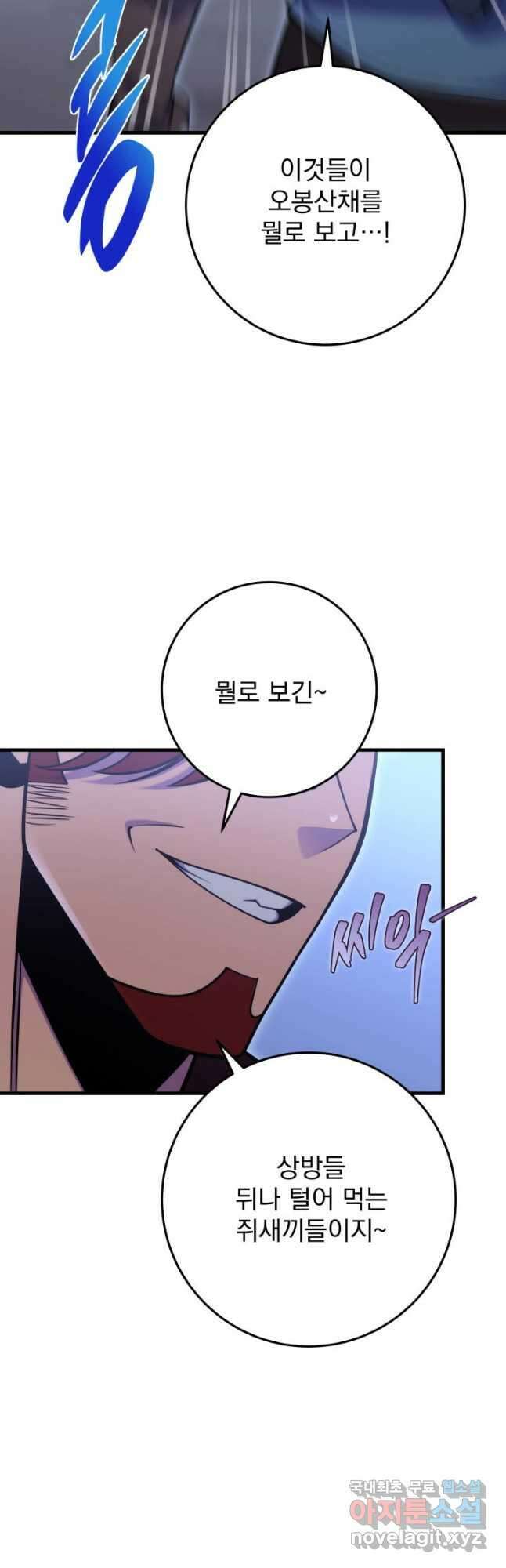 구천구검 64화 29