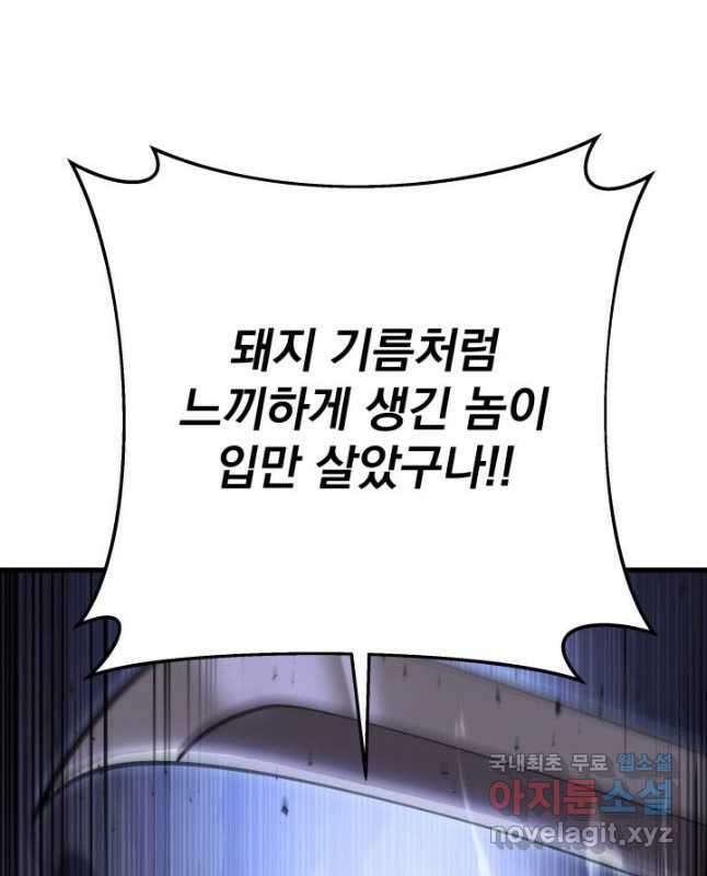 구천구검 64화 30