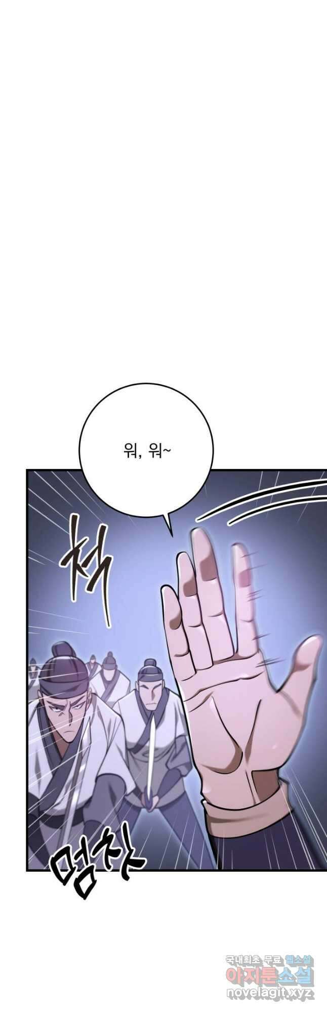 구천구검 64화 32