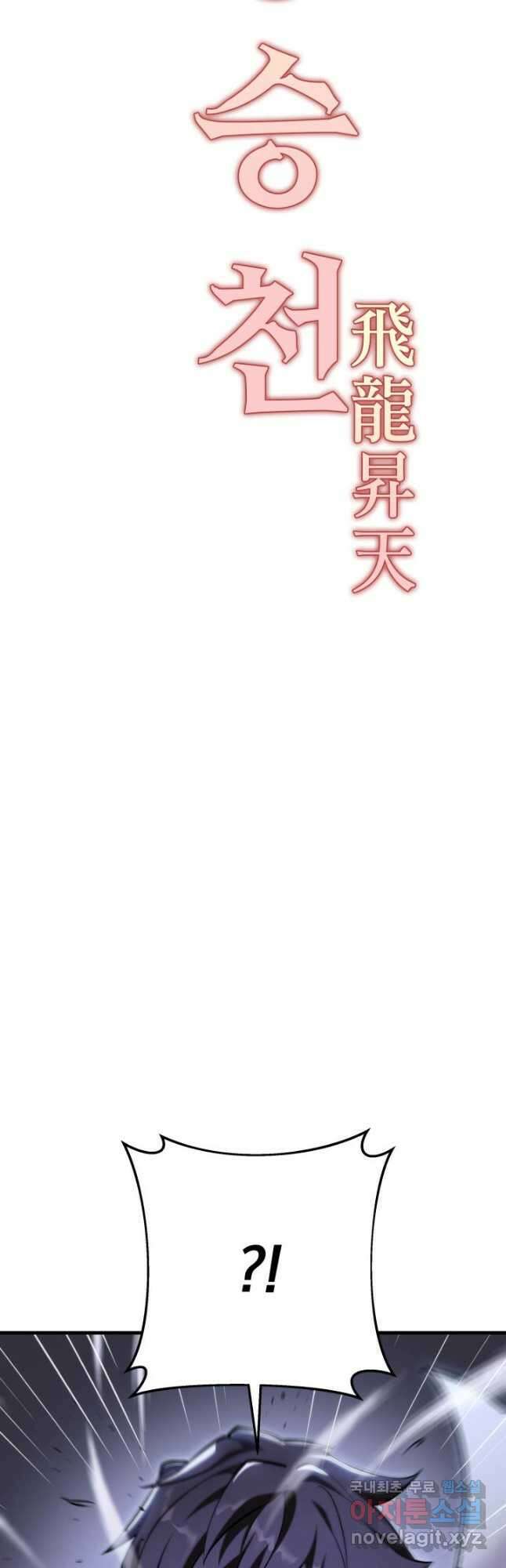 구천구검 64화 37