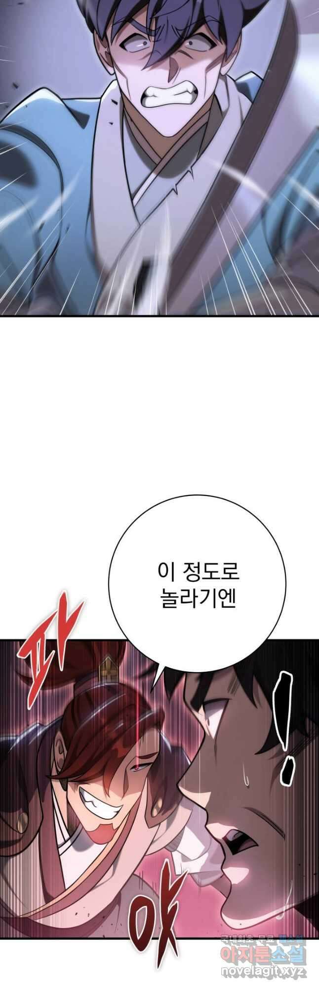 구천구검 64화 38